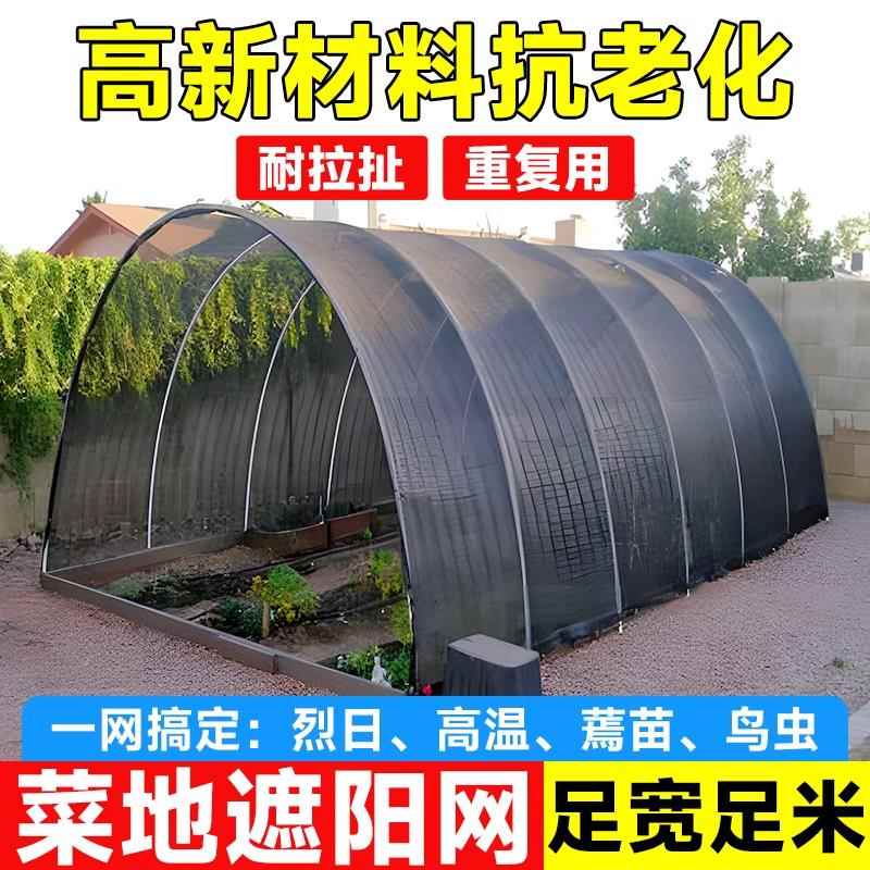 遮阳网加密加厚防晒网大棚蔬菜果树户外育苗菜地夏季植物种菜农用