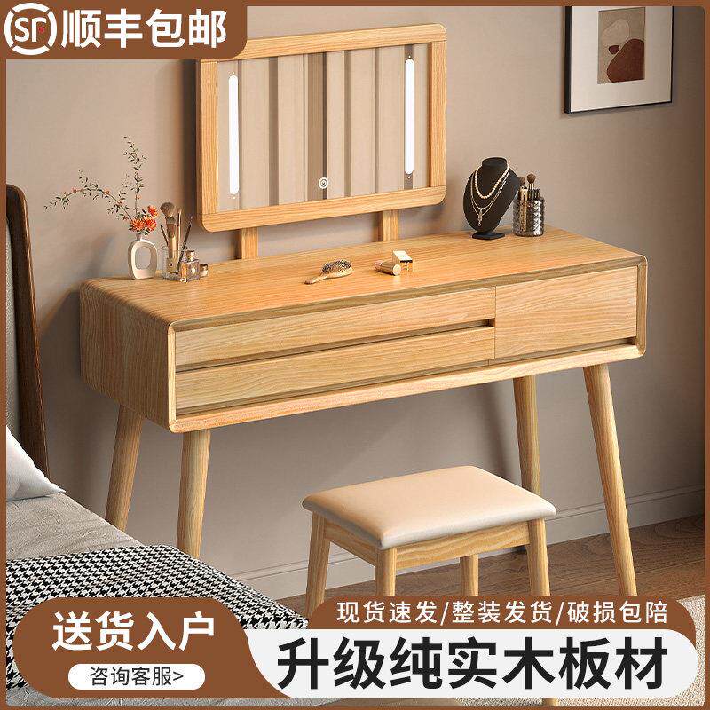 实木化妆桌化妆台简约现代新中式原木风小型卧室化妆台床头柜一体