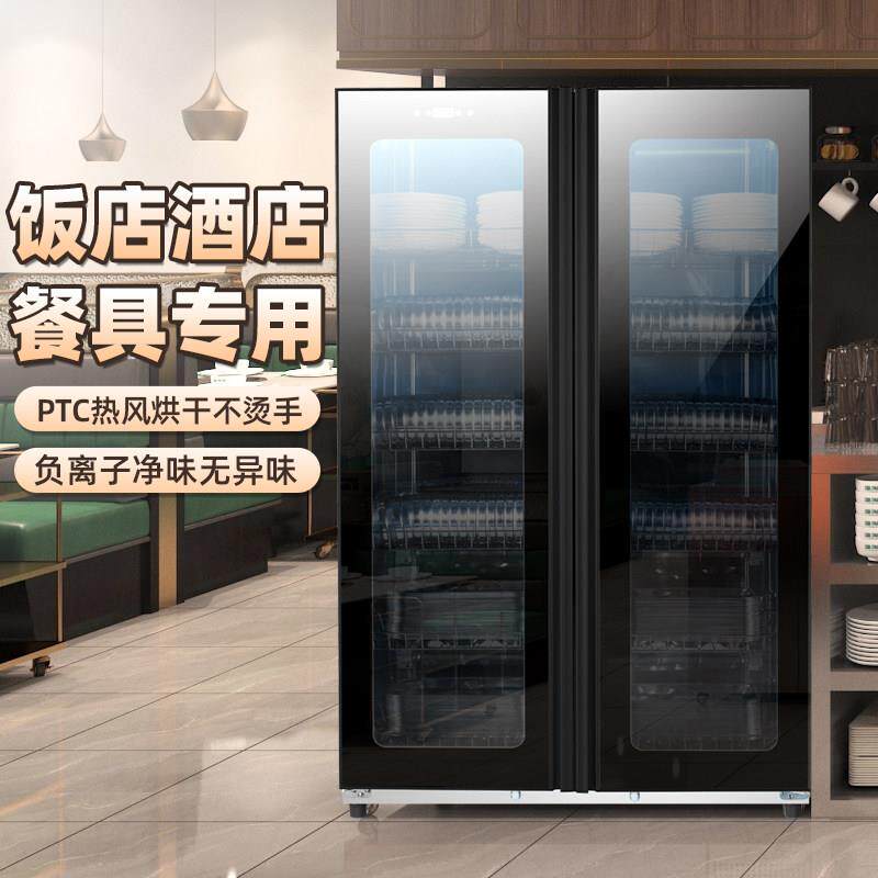 消毒柜商用餐饮双开门负离子烘干大容量密胺饭店酒店消毒碗柜
