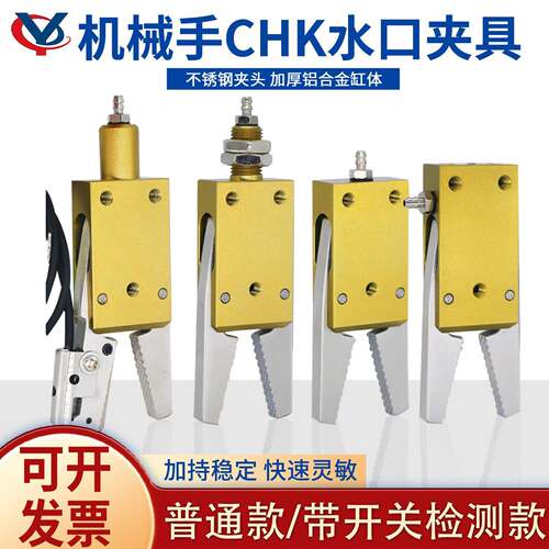 机械手STAR迷你夹具 不锈钢水口夹爪 带检测气动夹子CHK-EM-12-C