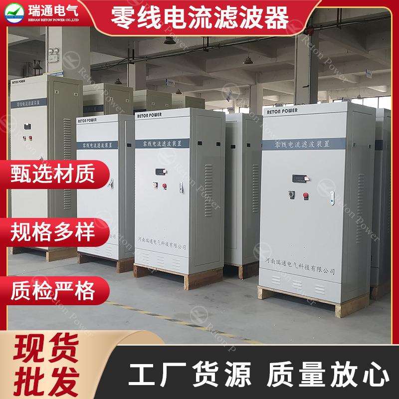 治理LED灯开关电源零线电流大零线发热零线电流滤波消除器
