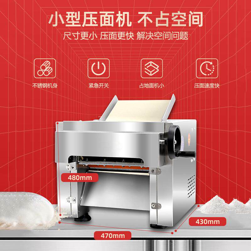 压面机商用揉面台式多功能全自动饺子皮机不锈钢擀面机厂家直销