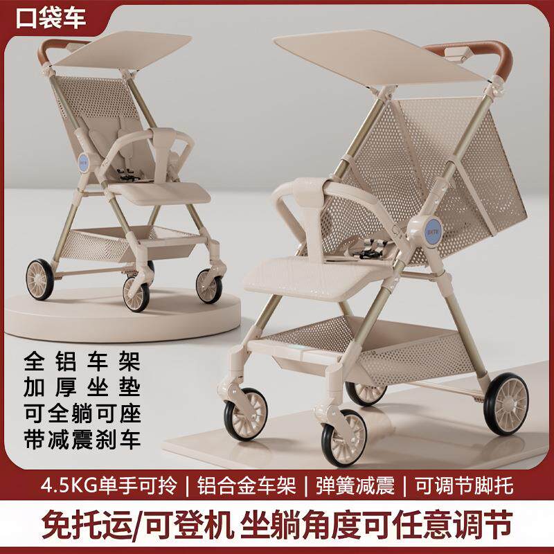 遛娃神器推车可折叠旅行伞车可坐可躺轻便小巧婴儿口袋车