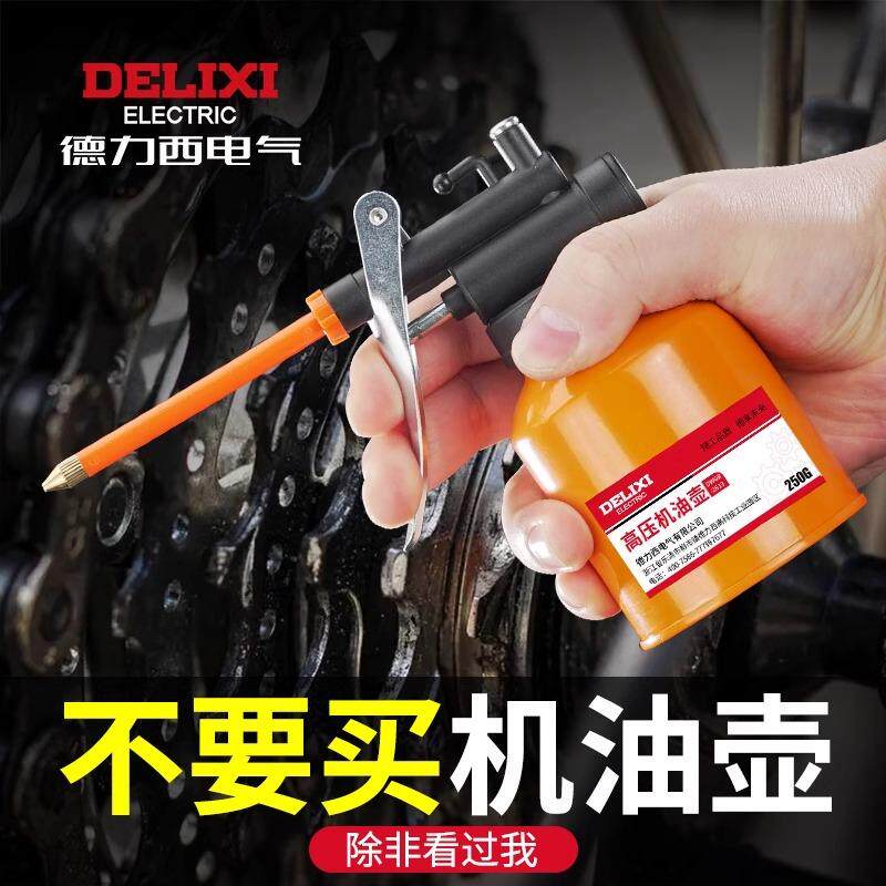 德力西金属款机油机油透明黄油枪
