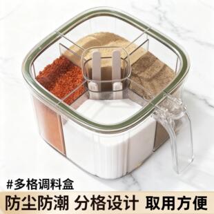 2026新款调料盒家用厨房高端调料罐多格一体盐味精收纳佐料调味瓶