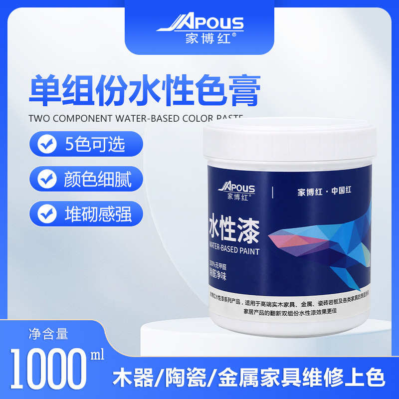 双组份家具翻新水性木器漆修补水性色膏木器维修瓷砖修复色釉漆