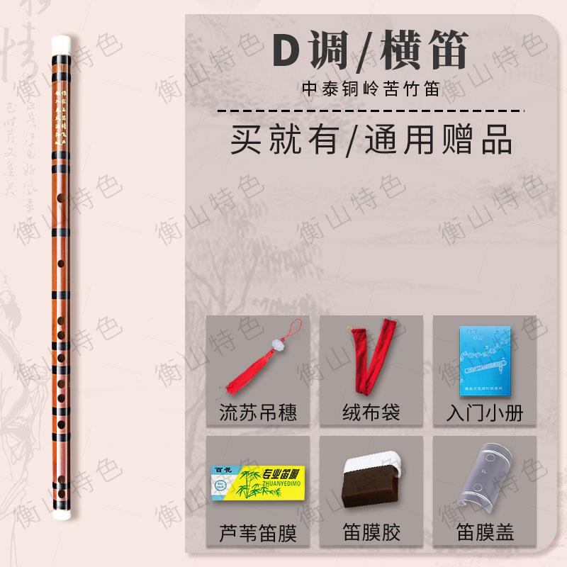 正品苦竹节笛子竹笛小学生初调g古风道具新手成人f入整门学者横笛