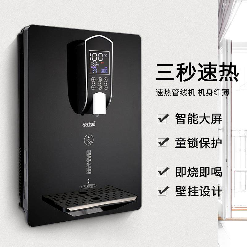 管线机壁挂式即热饮水机台式制冷制热无热胆速热钢化玻璃面板