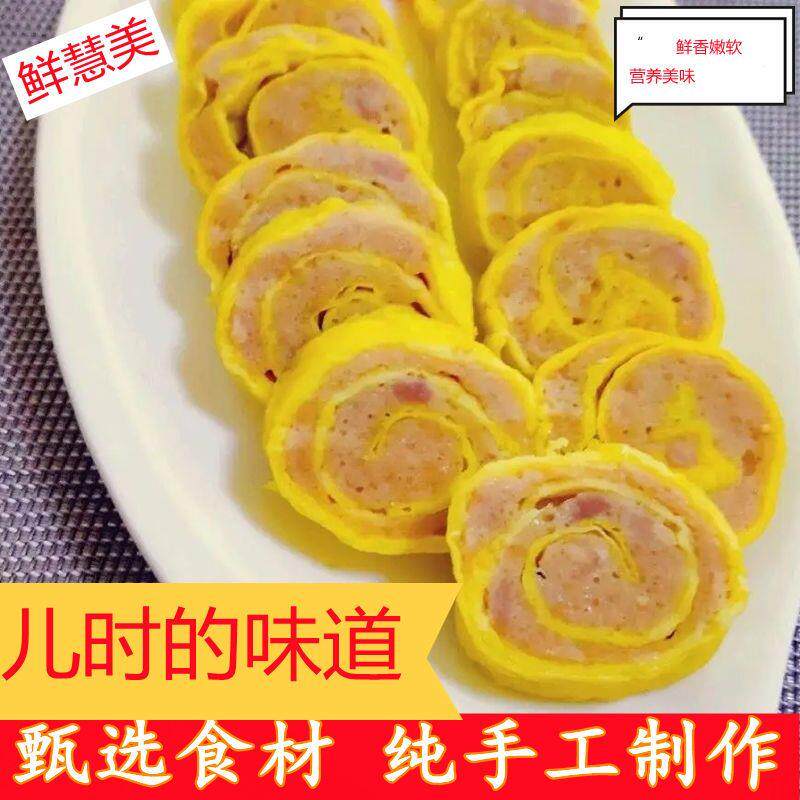 蛋皮肉卷鲜肉蛋卷猪肉卷煎卷尖肉卷肉类熟食春卷即食速食烧烤串