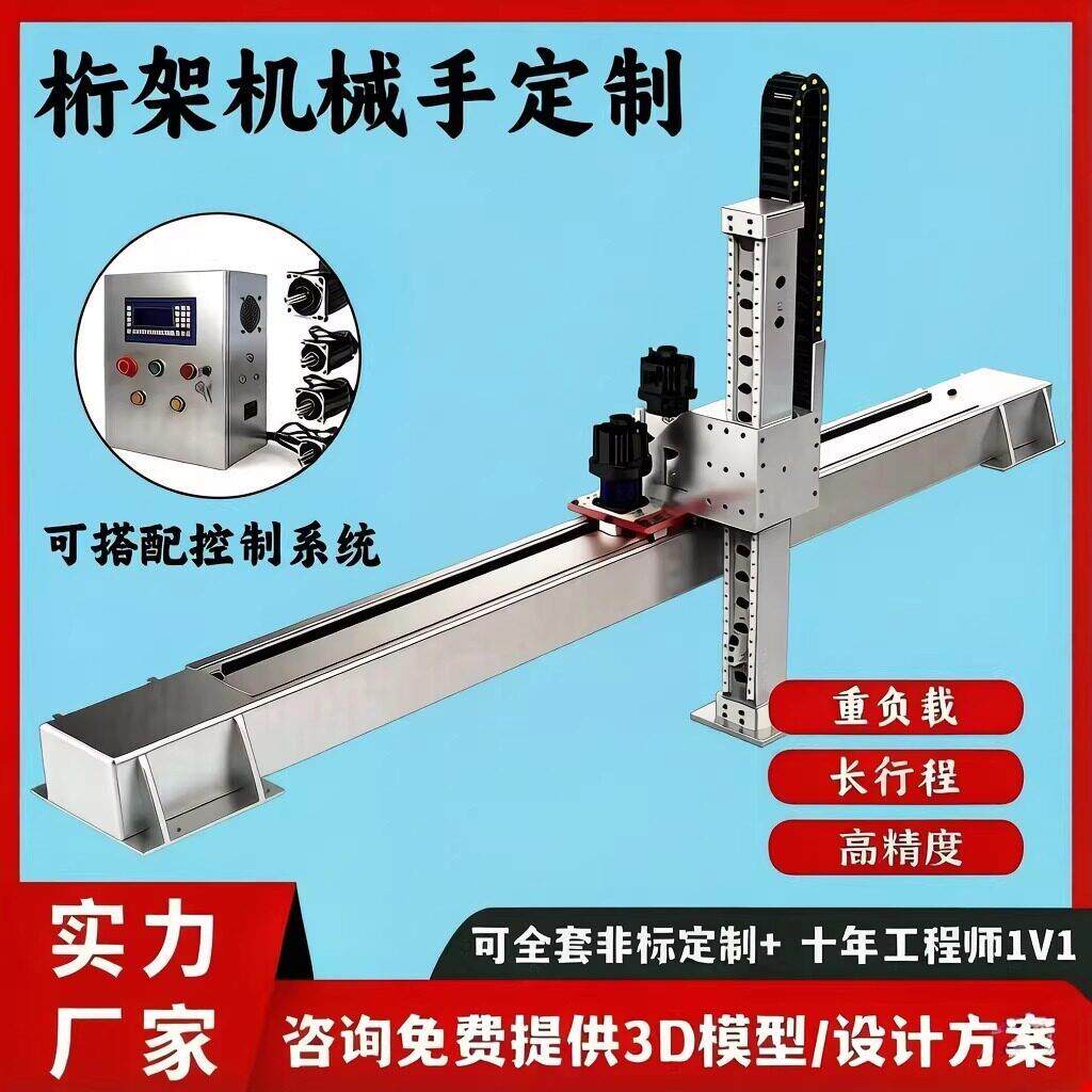 重载型三轴龙门十字桁架码垛机械手精密齿轮齿条直线导轨滑台模组