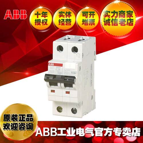 ABB剩余漏电保护器GS201M AC-C25/0.03/2TAZ211111R2254