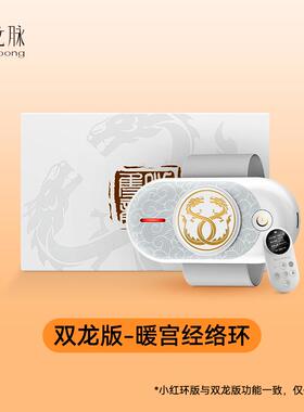 正品双龙脉姨妈神缓器阴交暖宫经络大环脚环解痛经三小红环月经按