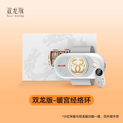 高档双脉姨妈痛神器三阴大交暖宫经络环脚环缓解经小红环龙月经按
