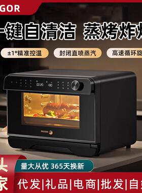 蒸烤炸烘干一体机蒸烤箱台式大容量家用大厨多功能烹饪大容量