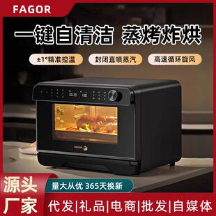蒸烤炸烘干一体机蒸烤箱台式大容量家用大厨多功能烹饪大容量