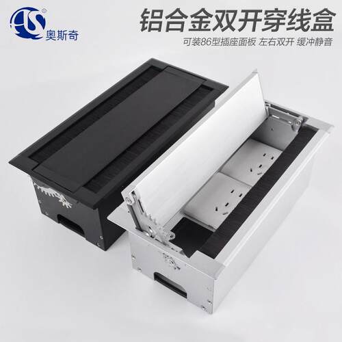 办公桌面穿理线 线盒双面翻盖毛刷86插座底盒会议桌铝合金缓冲线