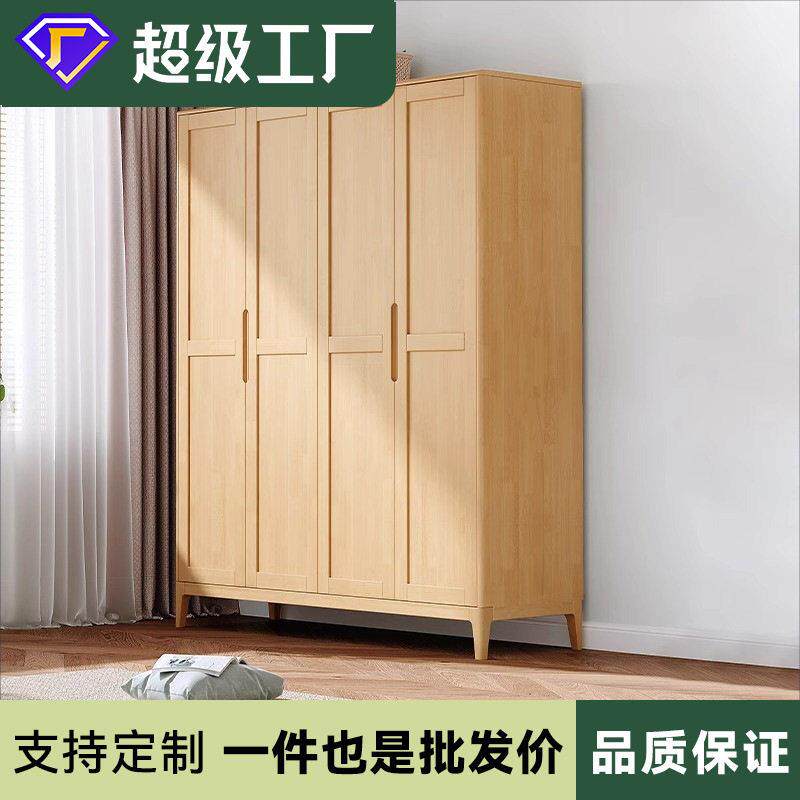 拉车套罩北欧实木衣柜日式组合大衣橱卧室家具储物柜家用小户型挂