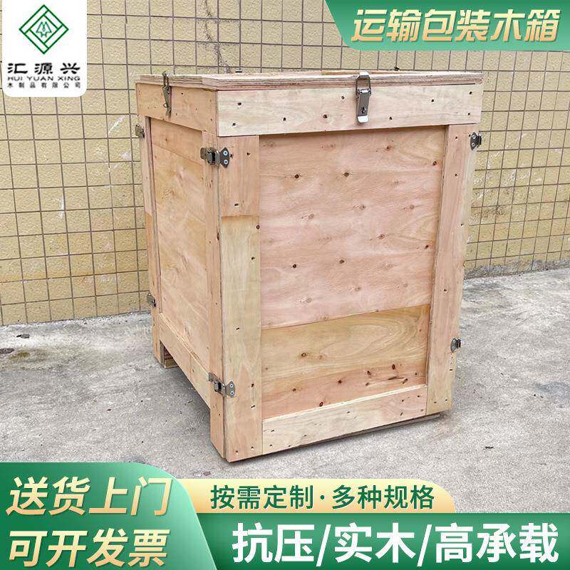 厂家现货供应机械设备包装木箱带卡扣木箱运输物流可拆卸实木板箱