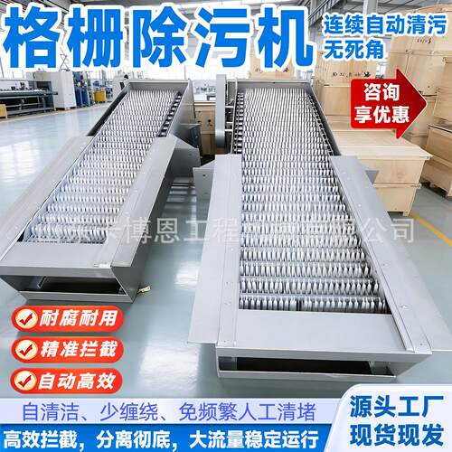 格栅除污机河道污水处理牵引式格栅除污机全自动格栅除污机