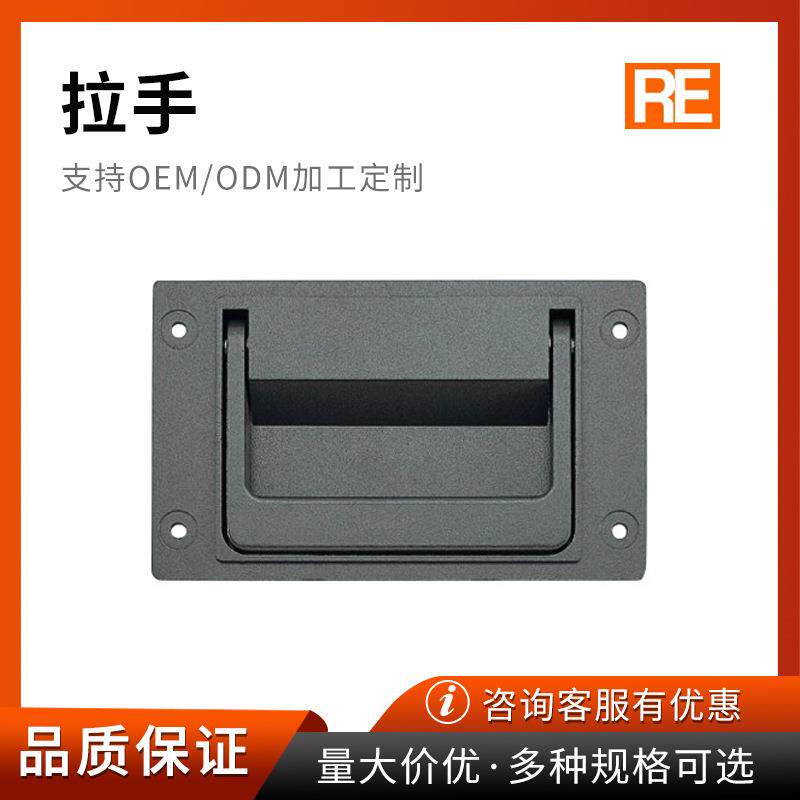 嵌入式带弹簧拉手 不锈钢工业设备箱把手电泳黑工具箱隐藏提手