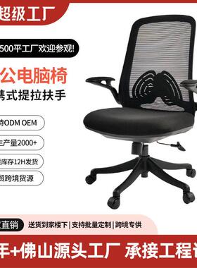 畅销款电脑椅公椅家用舒适久坐网椅书房椅撑腰座椅职员椅子