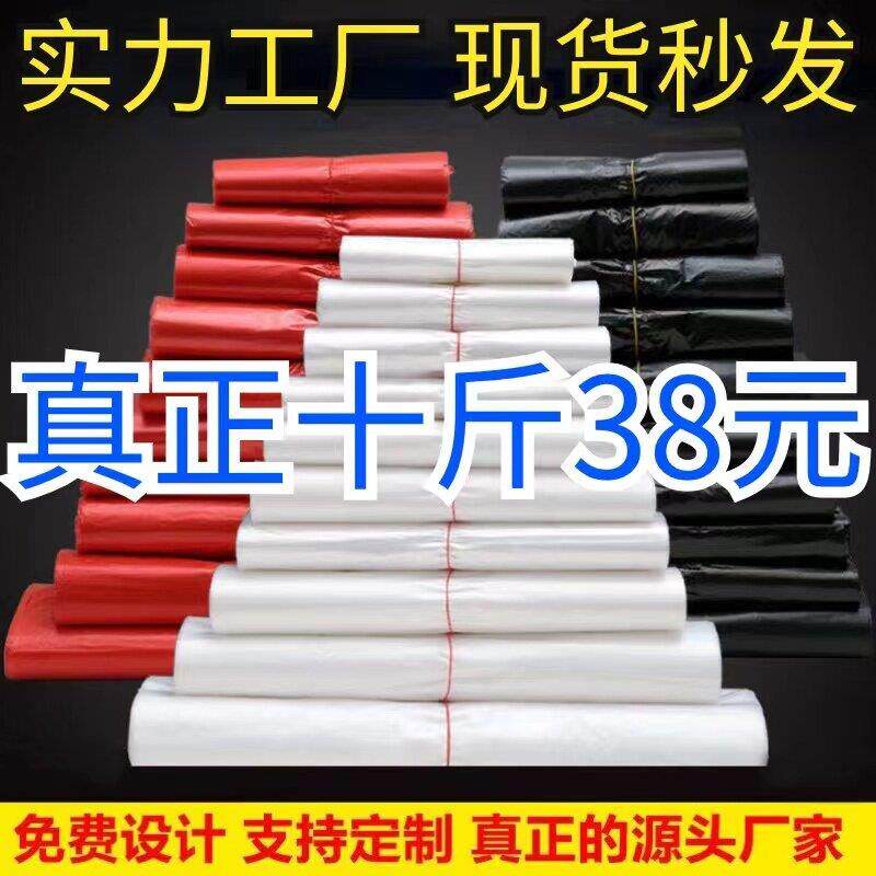 塑料袋商用塑胶袋厂家食品袋一次性方便袋马甲手提袋白色打包袋