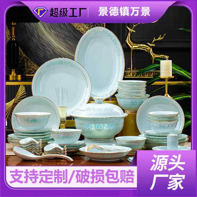 景德镇釉下彩青瓷玲珑餐具套装高档家用碗盘碗碟套装组合金边陶瓷