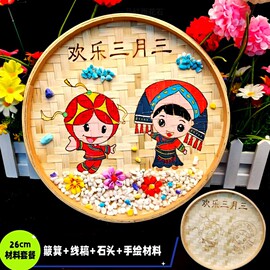 手绘簸箕石头画材料包亲子(包亲子，)diy手工竹编，簸箕幼儿园装饰筛子绘画童