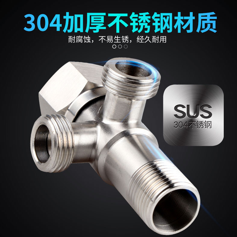 304不锈钢角阀马桶热水器加长大4分八字阀开关一进二出三通止水阀