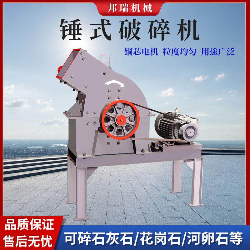 锤式破碎机工地煤矸石鹅卵石柴油动力移动制砂机大小型家用粉碎机