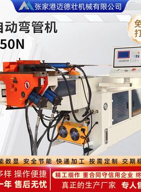全自动弯管机DW50NC自动数控半自动弯弧机头弯圆机弯管折弯机