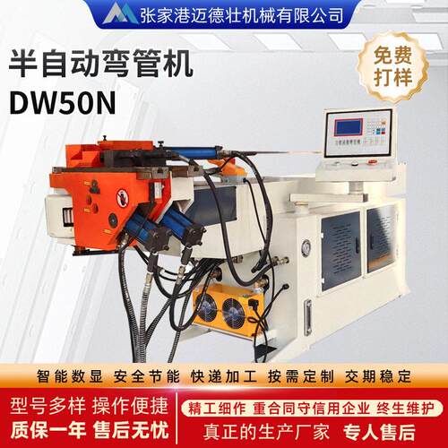 全自动弯管机DW50NC自动数控半自动弯弧机头弯圆机弯管折弯机