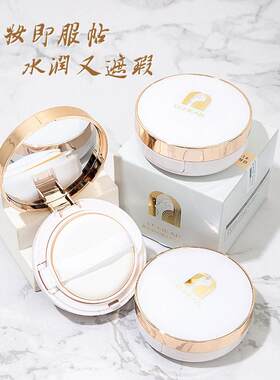 蕾琪气垫CC霜保湿滋润提亮白遮瑕隔离BB粉底液修素颜护肤化妆美品