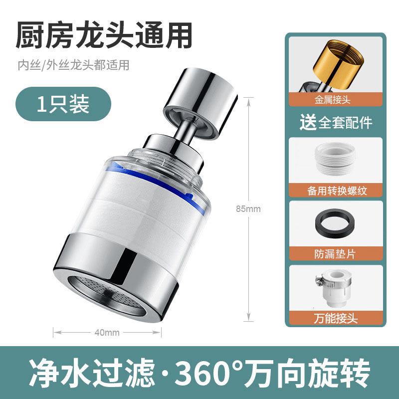 水龙头过滤器延伸万向水嘴水嘴