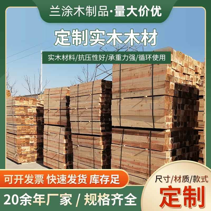 厂家直供四面进叉实木托盘木质防震周转托盘出口品质现货