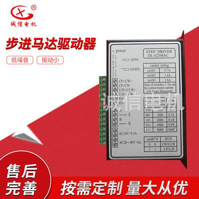 生产DL系列STEP DRIVER DL-025MAC细分型步进马达驱动器