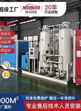 食品面包充氮包装封存制氮机金属钢铁加工激光切割保护制氮设备