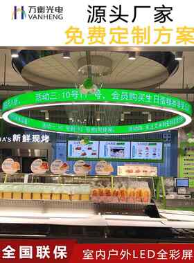 圆环LED显示屏幕全彩定制室内软模组户外广告滚动弧形走字电子屏