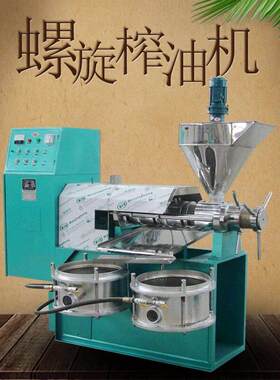 销售小型商用菜籽油榨油机榨油坊用螺旋式榨油机芝麻榨油机