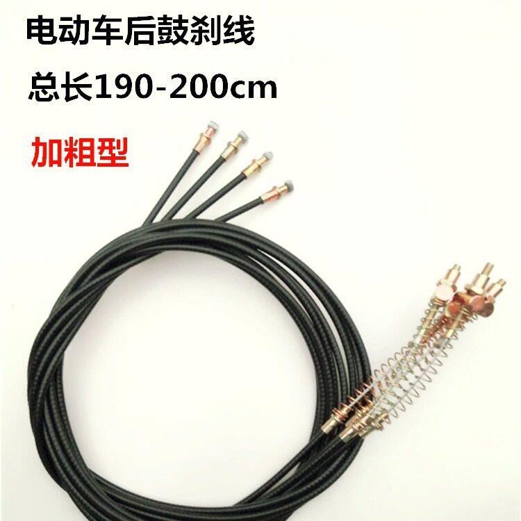 电动车摩托车刹车线 电摩后鼓刹线 电动车刹车线 电动车配件