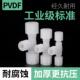 PVDF中间外牙三通塑料软管接头卡套迫紧式 连接件外丝三通气管接头