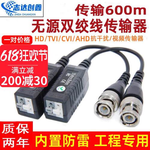 监控器材配件无源双绞线传输器bnc转网线接头双胶线视频收发器