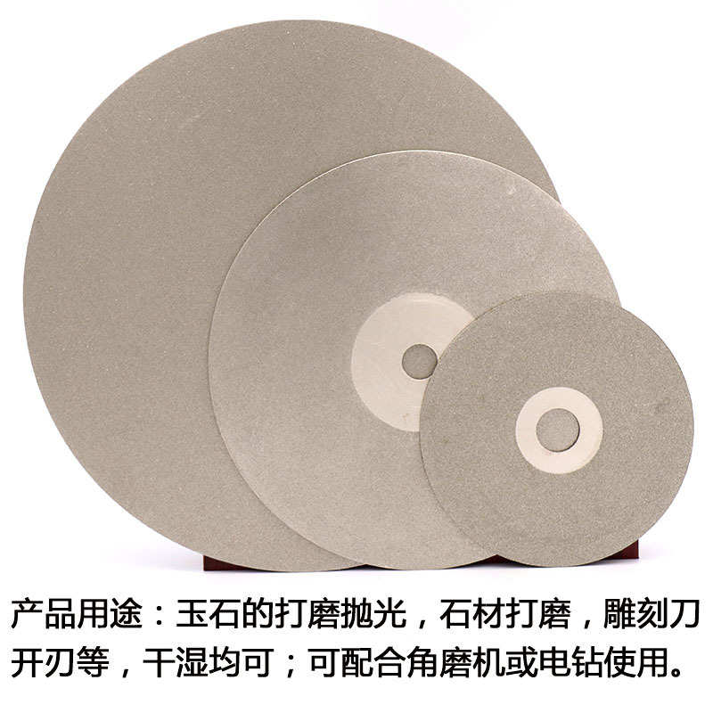 磨盘电镀16400mm玉工具抛光片石打磨磨刀 玻璃磨片 石印寸金刚石