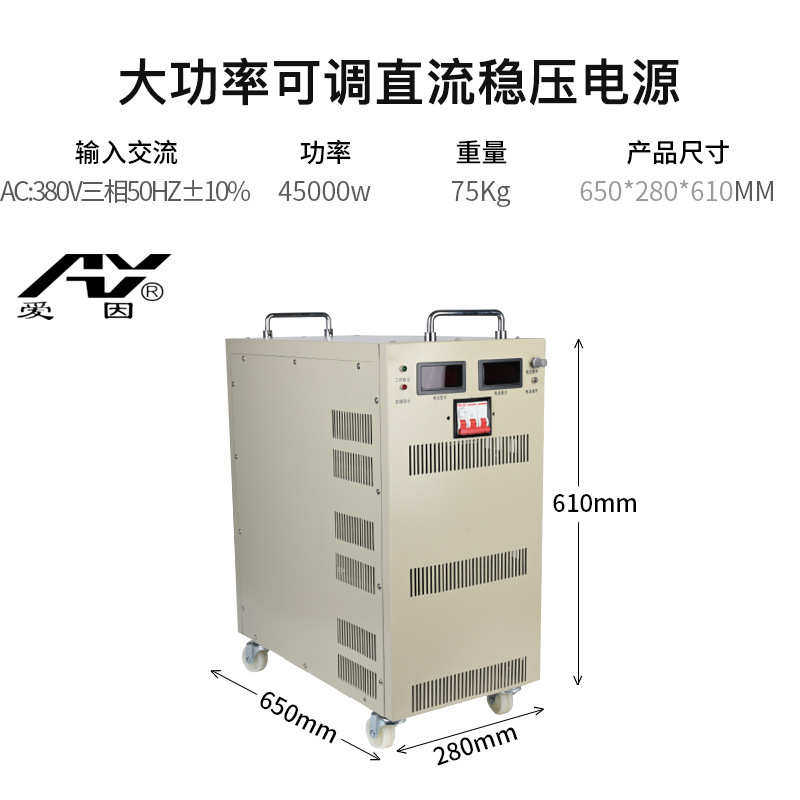 可调流转交直流邮 35kw稳压电源700v等多种调试水包电压输出处理