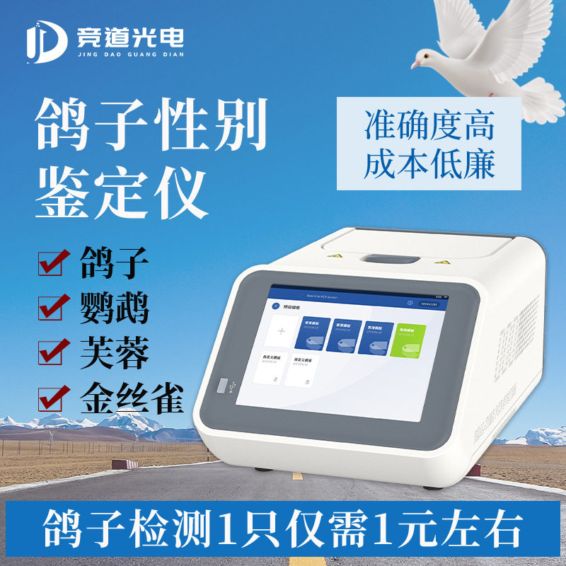 自动鸟类性别检测仪鉴定仪器鹦鹉公母雌雄鉴定仪鸽子性别测试仪,农机/农具/农膜,挖坑机,淘宝优惠券,粉丝福利购,淘宝优惠卷