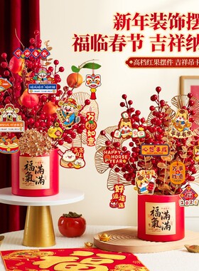 026新年店铺前台桌XNFT12-4面摆件马年福商场门店桶装春节2饰过年