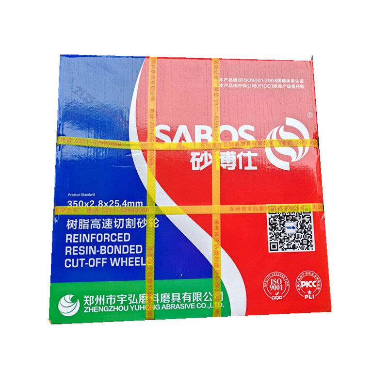 砂博仕切割片350树脂砂轮片400金属不锈钢切割片切割机无齿大锯片
