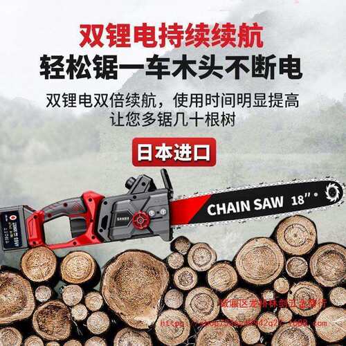 电锯家用小型手持锯柴充电式锂电伐木锯手电锯电链锯户外锯树神器