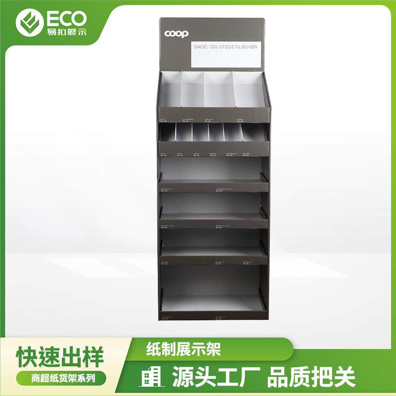 摆烧烤用品精品超市陈列纸展架可放烤架夹调料子碗筷6层9-24示纸