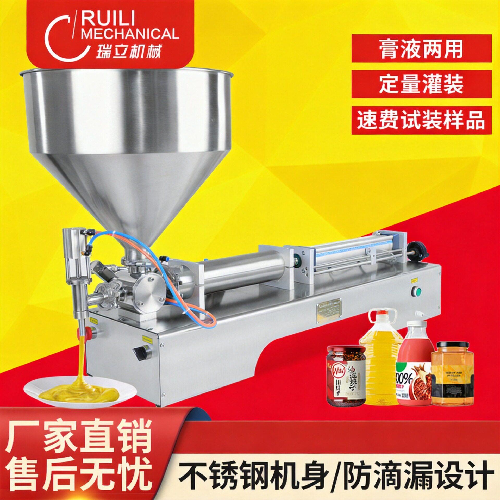 灌装机数控全自动膏体液体定量气动大容量饮料分装机酱料包装机